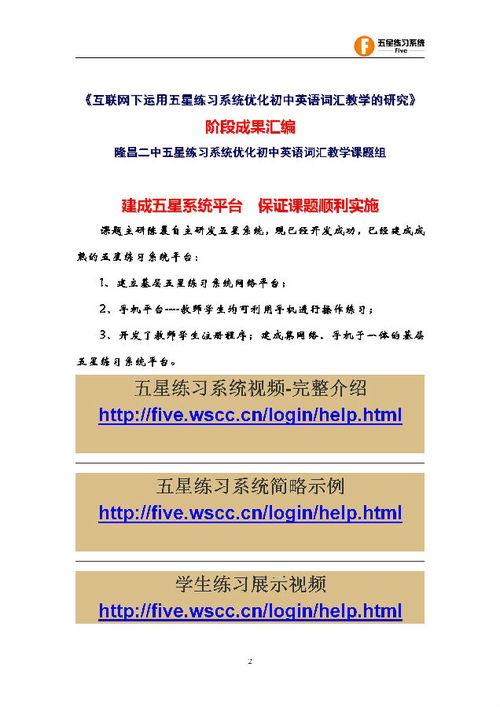 四川省教育信息技术科研课题网