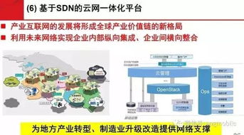 刘韵洁院士 未来网络技术在广电领域的应用探讨