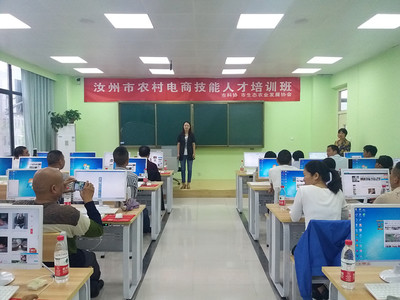 汝州市全国科普日系列联合行动之农村电商技能人才培训活动