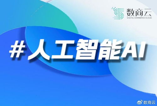 ai电商为建材助力 一站式解决方案,让建材交易更便捷 更智能