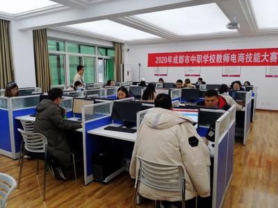 成都电子商务职教集团