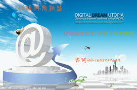 优硕网商联盟,一个小本创业的平台